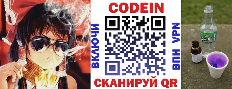 закладки  Адыгейск  Кодеиновый сироп Lean Purple Drank 