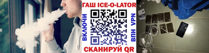 ГАШ 40% ТГК  купить  сайты  Адыгейск 