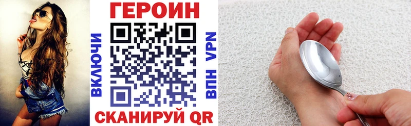 Героин хмурый  Адыгейск 