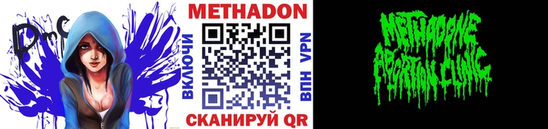 Метадон кристалл  Адыгейск 